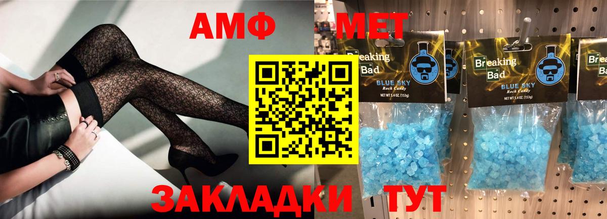 АМФ Розовый Магнитогорск