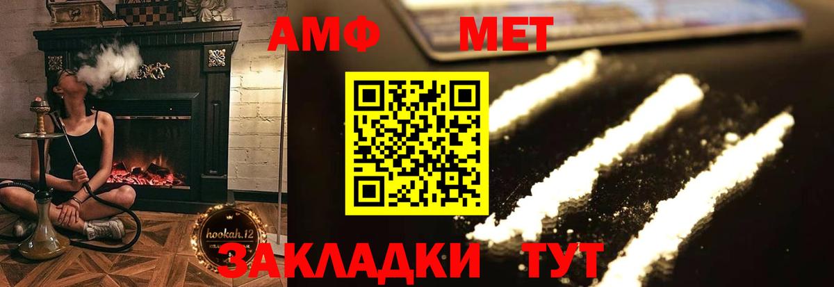 АМФЕТАМИН Premium  Вход с VPN  Amphetamine  Магнитогорск 