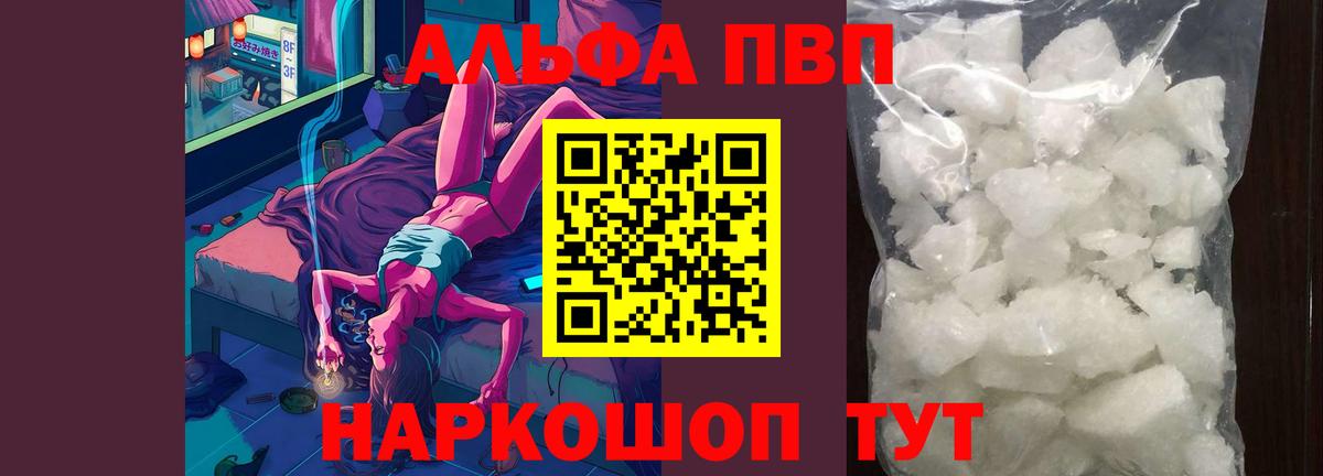 A PVP Соль Магнитогорск
