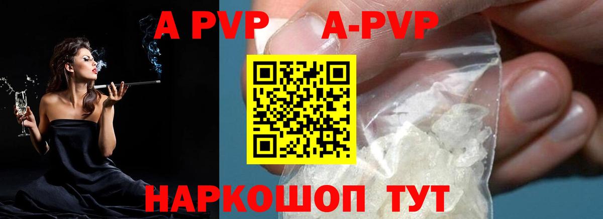 Магнитогорск  Alpha PVP VHQ  Alpha PVP  Вход с VPN  A-PVP мука 