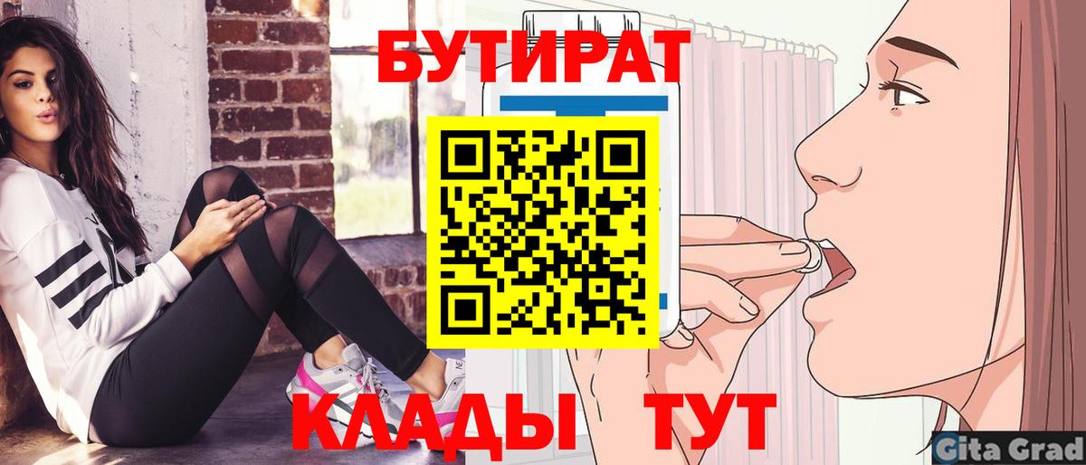 Бутират BDO 33% Магнитогорск