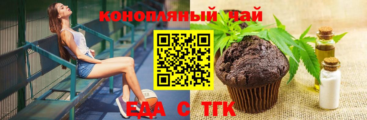 Cannafood марихуана  Вход с VPN  Магнитогорск 