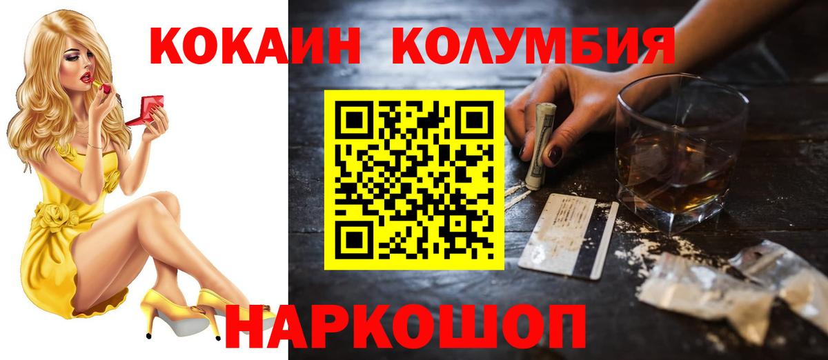 COCAIN 97%  Вход с VPN  Cocaine VHQ  Магнитогорск 