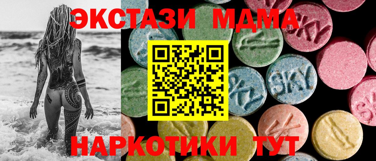 где продают наркотики  Экстази TESLA  Вход с VPN  Магнитогорск  Экстази 250 мг  Экстази 