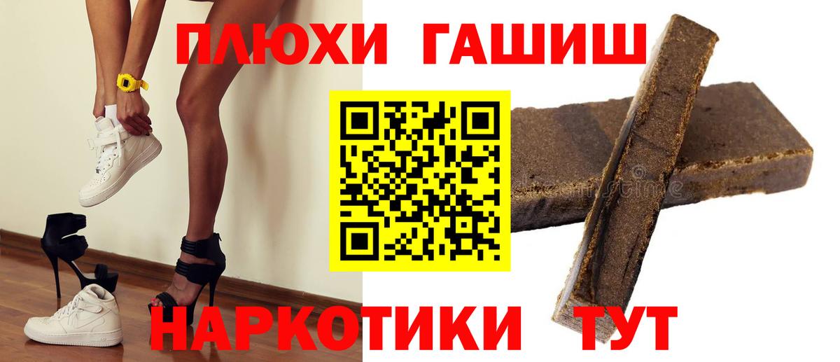 Магнитогорск  ГАШ Premium  ГАШИШ hashish  Вход с VPN 