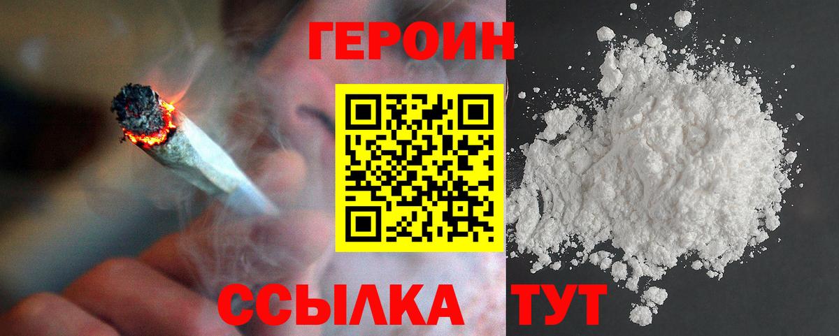 Магнитогорск  Героин  Вход с VPN  ГЕРОИН афганец 