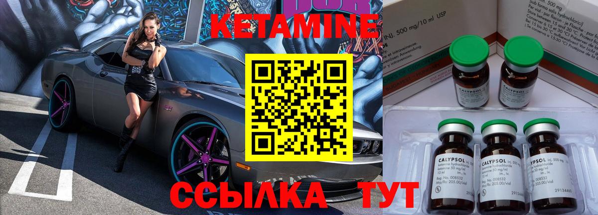 КЕТАМИН ketamine  Кетамин ketamine  Вход с VPN  Магнитогорск 