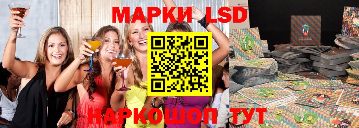 Лсд 25 экстази кислота  Вход с VPN  LSD-25 экстази кислота  Магнитогорск 