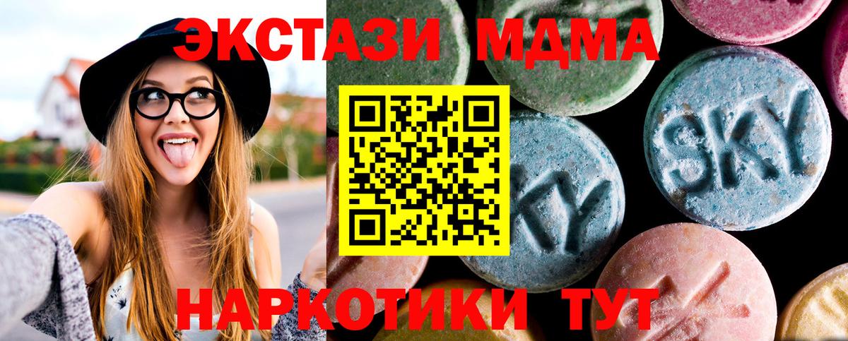 MDMA crystal Магнитогорск