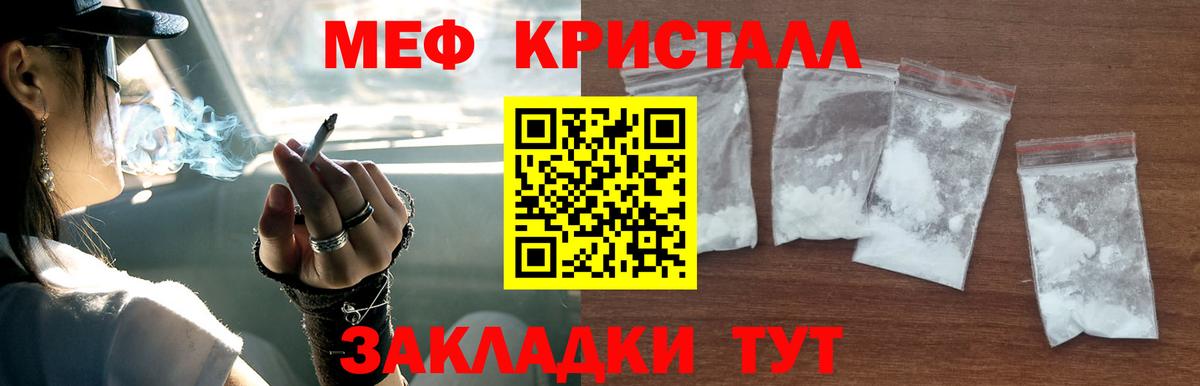 МЕФ кристаллы  Меф VHQ  Магнитогорск  Вход с VPN 