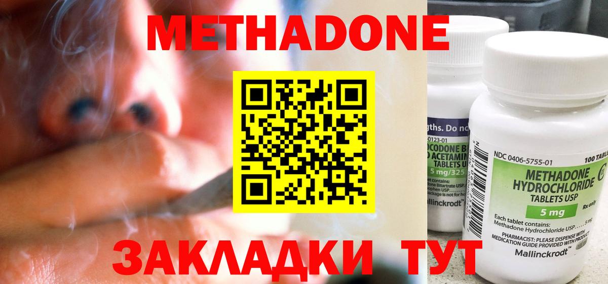 МЕТАДОН мёд Магнитогорск