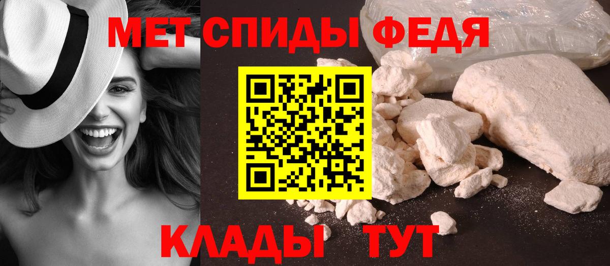 Метамфетамин кристалл Магнитогорск