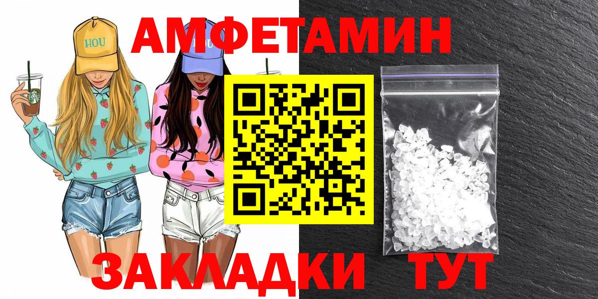 МЕТАМФЕТАМИН кристалл  МЕТАМФЕТАМИН кристалл  Магнитогорск  Вход с VPN 