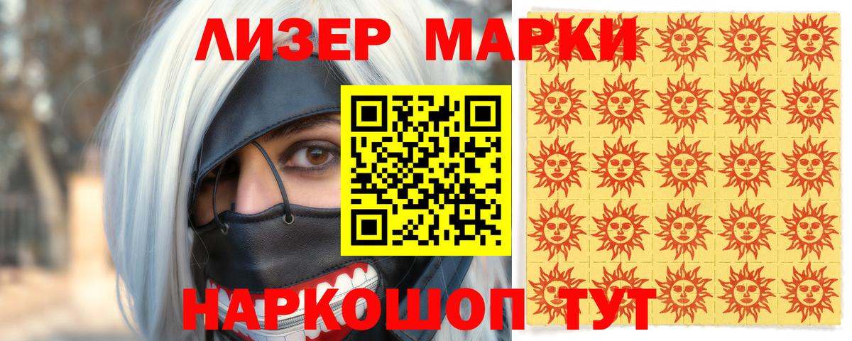 Магнитогорск  Марки NBOMe 1500мкг  Вход с VPN 