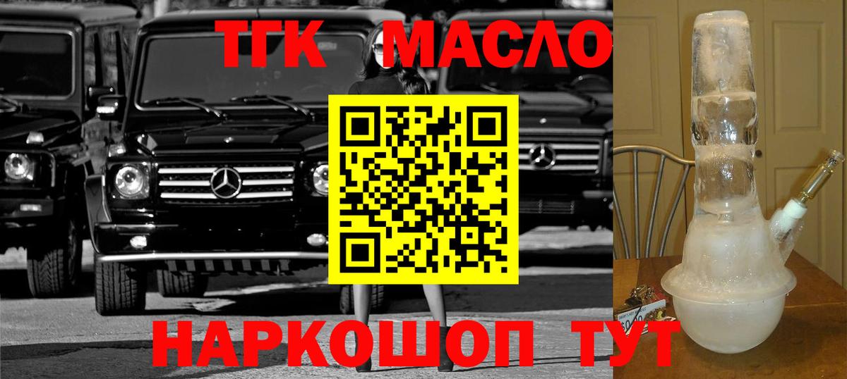 Магнитогорск  ТГК вейп  Вход с VPN  Дистиллят ТГК вейп с тгк 